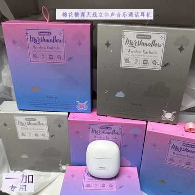 REMAX棉花糖正品蓝牙耳机真无线运动超长续航适用一加ace2苹果15
