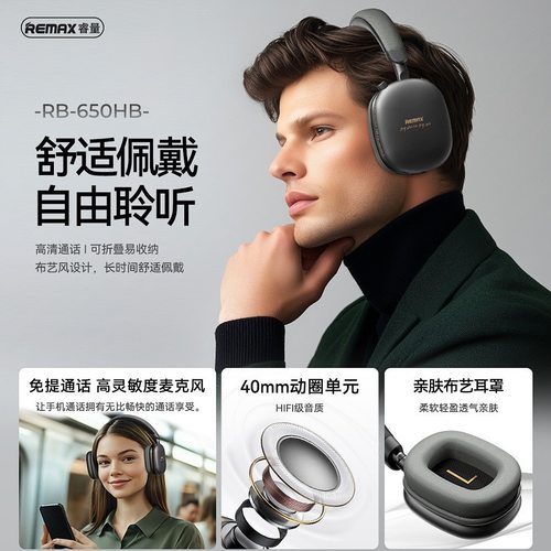 睿量真无线头戴式蓝牙耳机可折叠