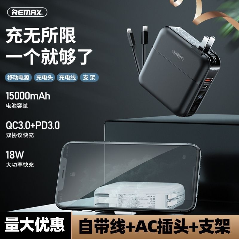 REMAX18w直充直插充电器