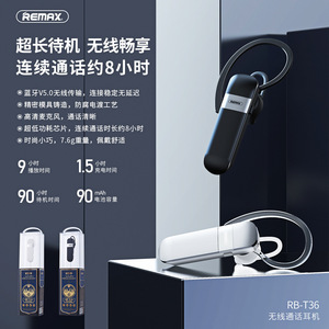Remax睿量 RB-T36无线蓝牙耳机单耳车载超长待机司机开车通话