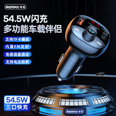 54.5W车充免提通话车载充电器