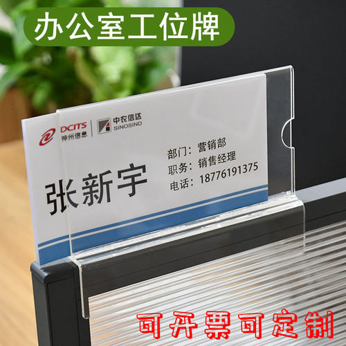 办公室职位牌骑马式双面工位牌立式岗位牌屏风挂牌员工姓名座位牌