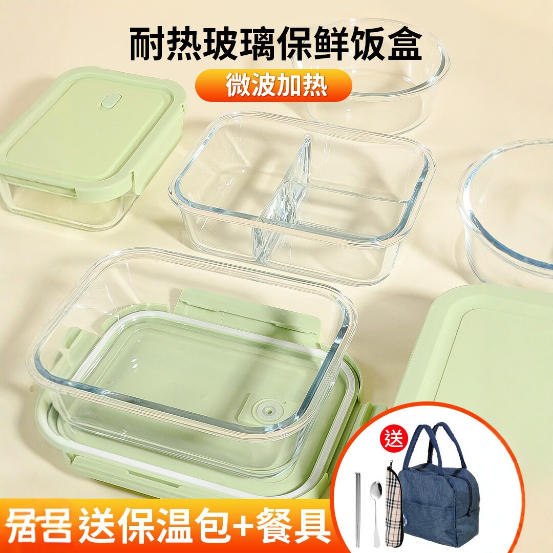 乐比扣高硼硅玻璃微波密封保鲜盒