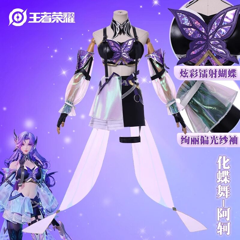 王者荣耀阿轲化蝶舞cos服源梦阿珂游戏二次元cosplay服装女装假发