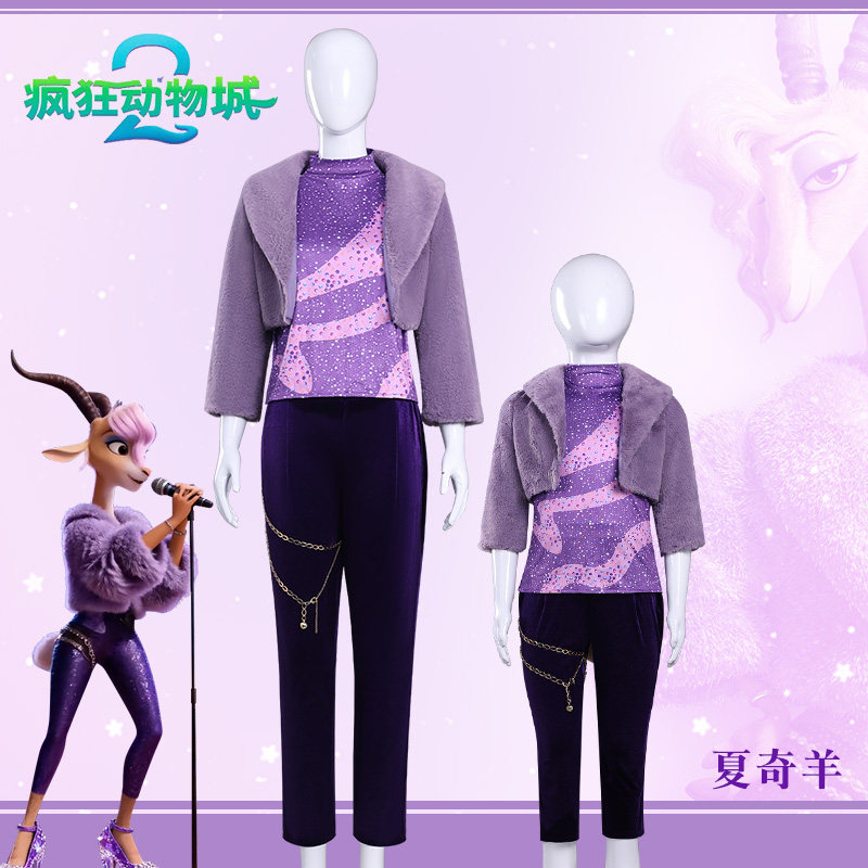疯狂动物城2cos服夏奇羊皮草紫色舞台万圣节动画cosplay服装女装c