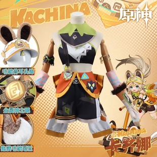 原神卡齐娜cos服纳塔斑金矿朴乌沙博蒂游戏cosplay服装女装