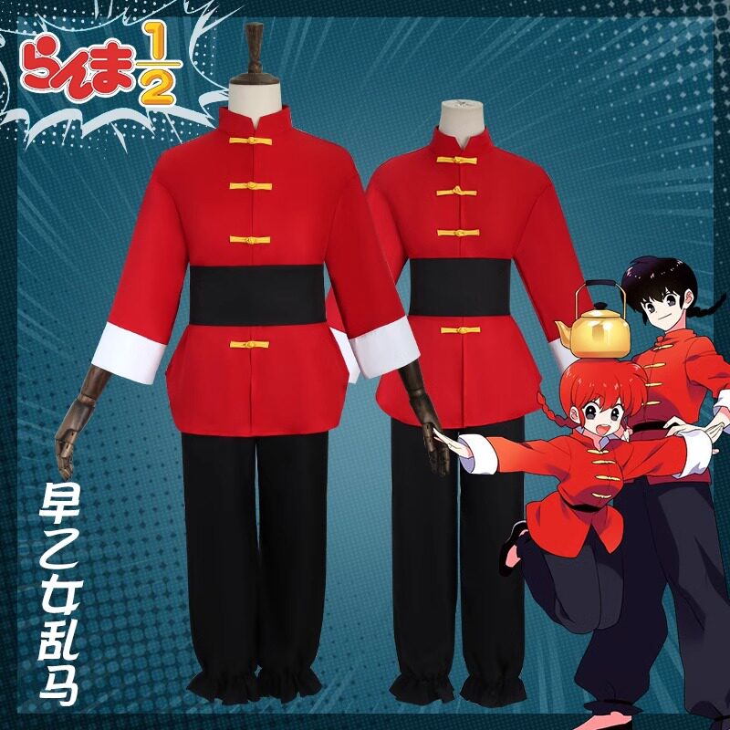 乱马1/2 cos服二分之一早乙动漫二次元功夫服cosplay服装男女套装