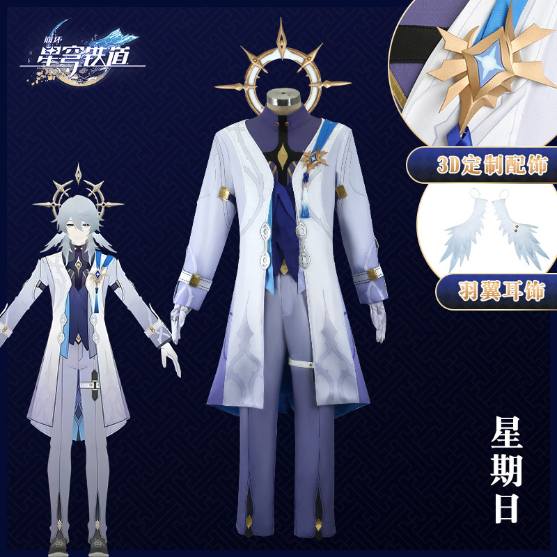崩坏星穹铁道星期日cos服橡木家系家主游戏动漫cosplay服装男假发