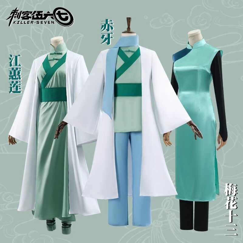 刺客伍六七cos服江惠莲江主任赤牙梅花十三旗袍cosplay服装女假发