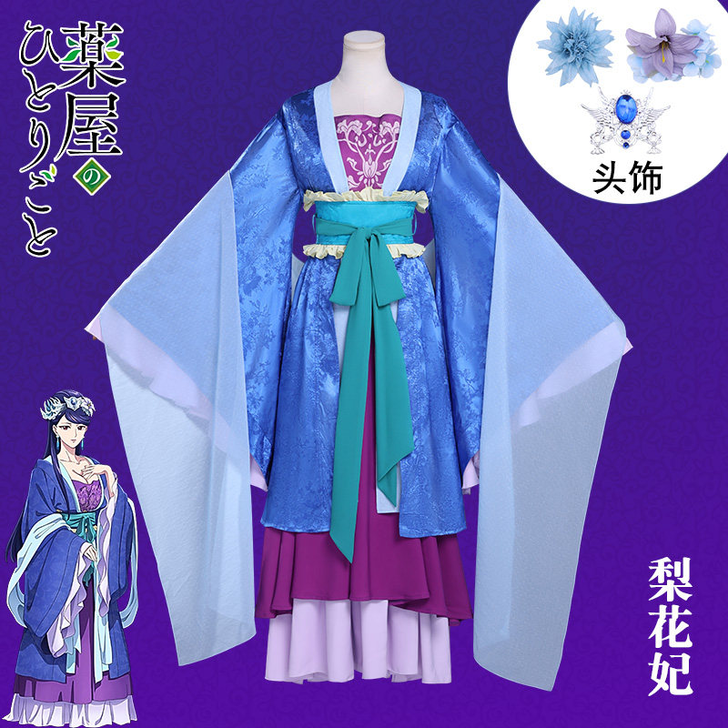药屋少女的呢喃cos服梨花妃古风汉服动漫二次元cosplay服装女假发