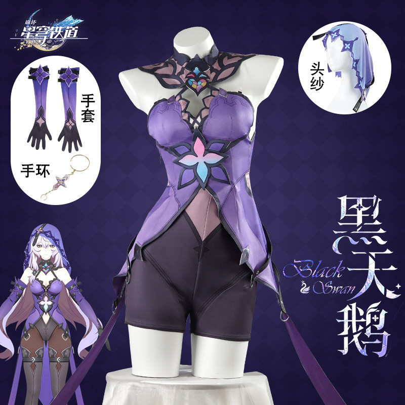崩坏星穹铁道黑天鹅cos服流光忆庭忆者游戏动漫cosplay服装女假发