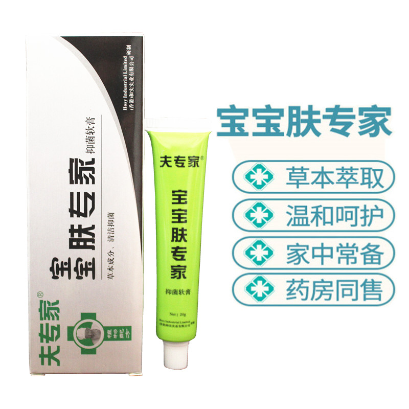 夫专家婴幼儿皮肤止痒膏