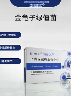 金龟子绿僵菌ACCC30104 生物防治 杀虫菌株 0代 包邮