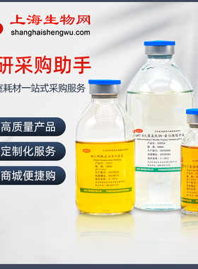 北京三药 靛基质试剂药典版科研试剂实验室使用上海生物网52001a