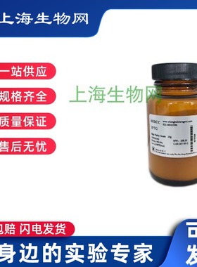 生化试剂 胃蛋白酶1:30000 Pepsin1:30000 SHBCC S12000217