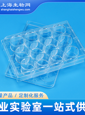 细胞培养板12孔细胞培养板平底TC处理爱必胜上海生物网ABC712006