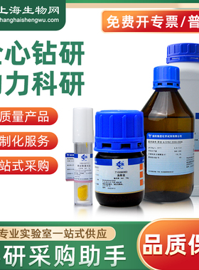 国药沪试磷酸氢二钾无水AR100g科研化学试剂上海生物网 20032116