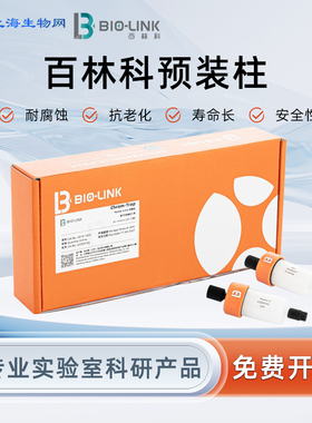 百林科 Chrom-Trap MaXtar Chelating 5ml 预装空柱 上海生物网