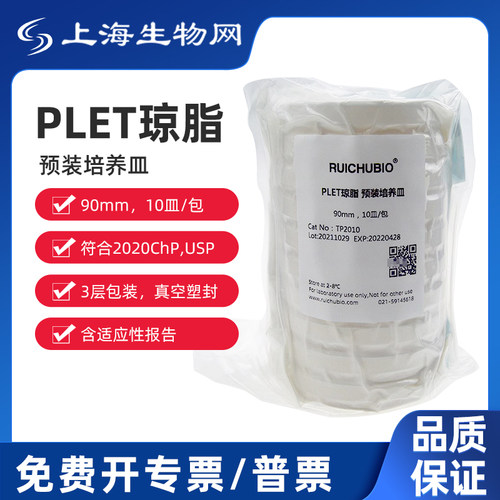 瑞楚生物 PLET琼脂 预装培养皿90mm,10皿/包 TP2010