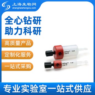 HITRAP cytiva填料层析介质离子交换预装 柱进口上海生物网