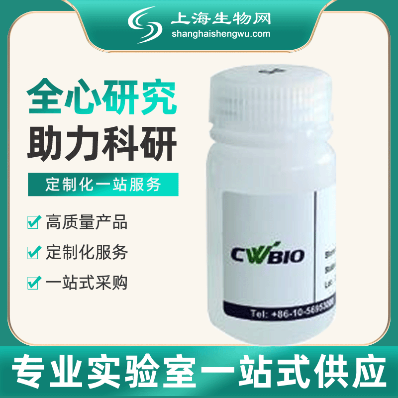 RNA样本保存液康为世纪上海生物网CW0592M-封面