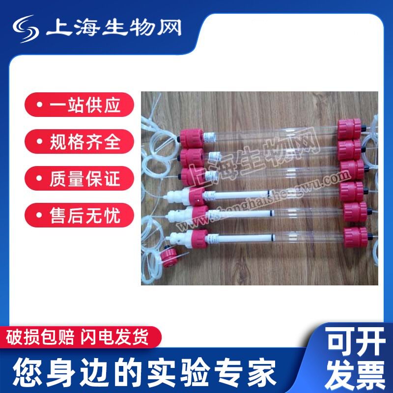 普通层析柱 转接头 35mm直径凝胶层析柱 蛋白纯化 琼脂糖 葡聚糖