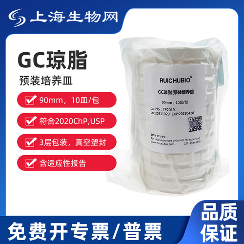 瑞楚生物 GC琼脂 预装培养皿  90mm,10皿/包 TP2019