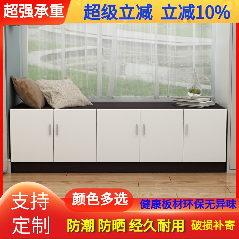 特价包邮简约 飘窗柜子储物柜 矮柜地柜柜子 阳台柜电视柜 可定制