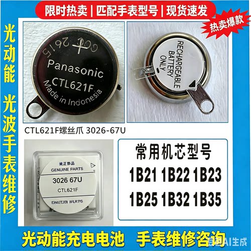 原装进口手表电池SEIKO精工