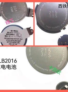 手表电池 CLB2016太阳能充电 clb2016通用手表配件3.7V充电电池