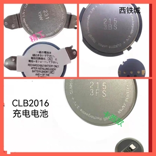 手表电池 CLB2016太阳能充电 clb2016通用手表配件3.7V充电电池