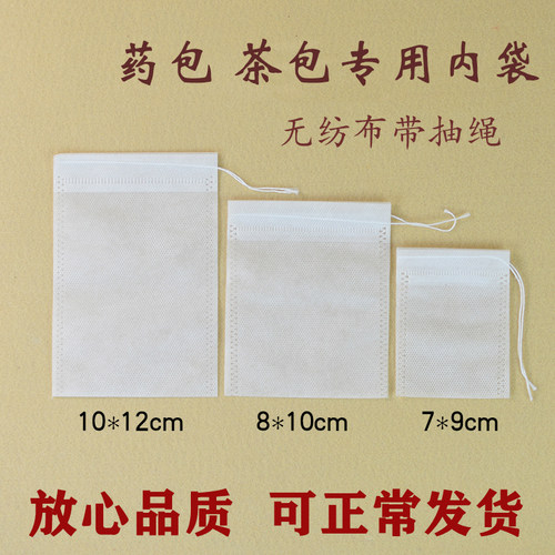 香包内袋粉末专用绳带无纺布