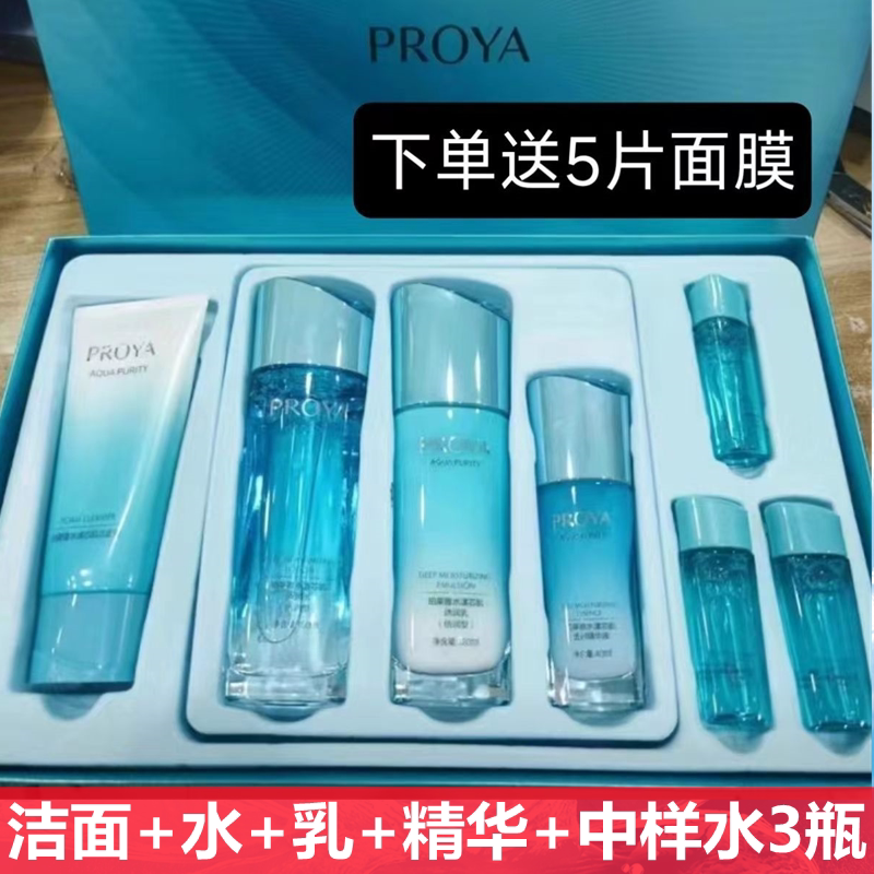 珀莱雅补水套盒水漾芯肌她自信礼盒洗水霜精华补水保湿泊护肤正品
