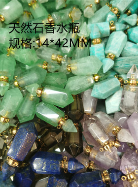 天然水晶香水瓶吊坠闺蜜节日礼物