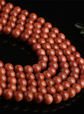 情侣金砂蓝砂圆珠DIY配件串珠