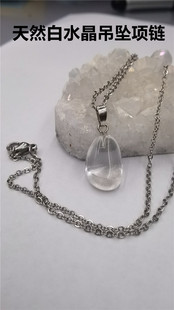 天然水晶茶晶紫晶蓝玛瑙滚石圆滑质感好精致吊坠情侣项链闺蜜礼物