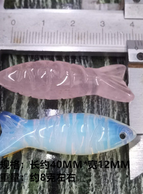 天然玉石水晶立体鱼形吊坠DIY