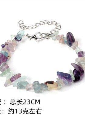 情侣碎石手串天然彩莹碎石手链