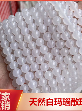 白玛瑙圆珠串珠玉髓佛珠配件