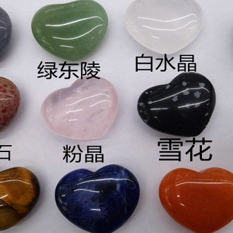 天然水晶玛瑙无孔肥胖小爱心宝石精致心形裸石摆件闺蜜节日礼物