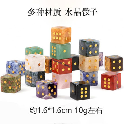 16MM天然水晶玛瑙东陵原石骰子摆件刻字烫金麻将酒吧休闲游戏骰子