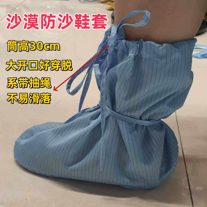 沙漠防沙鞋套成人茶卡盐湖徒步旅游装备鸣沙山防尘户外沙滩脚套