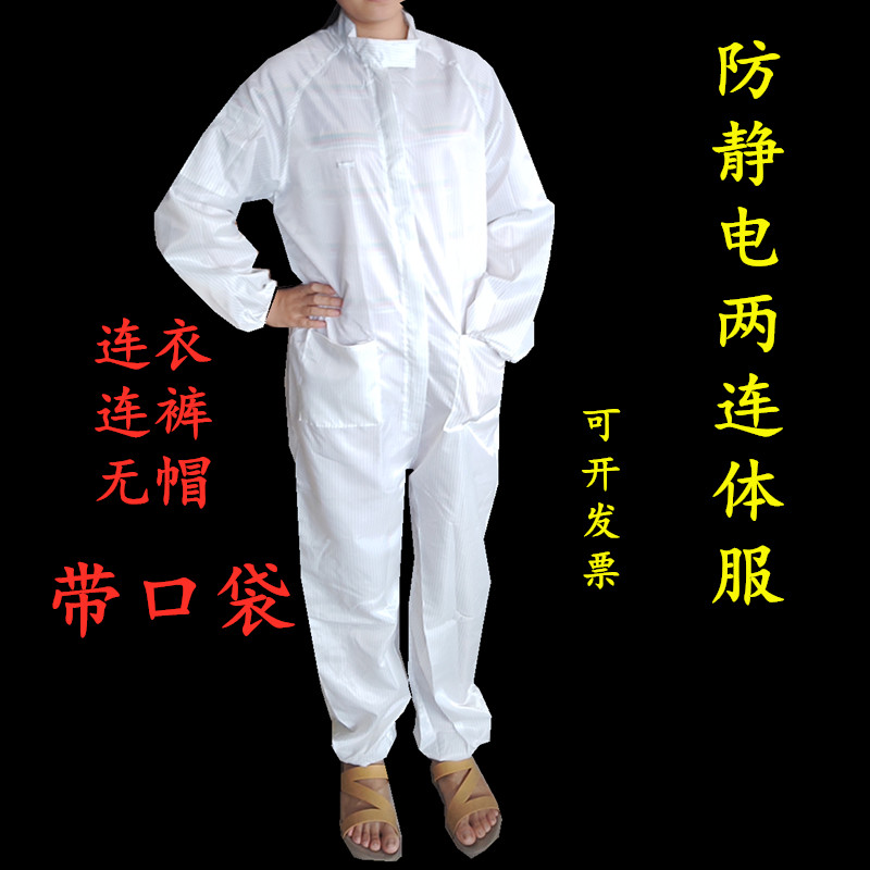 防静电连体服加口袋带帽带兜净化车间工作服喷漆服蓝色白色无尘服