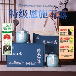 2026年新茶恩施玉露绿茶特级蒸青硒茶送丈人长辈高档礼盒装200g