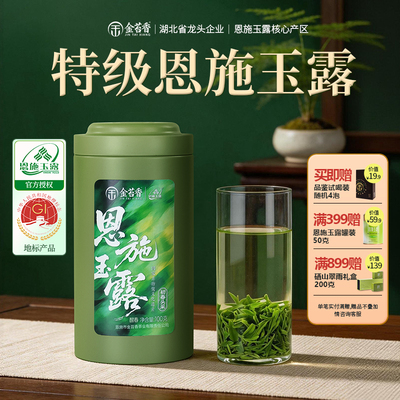 源头厂区2026恩施玉露新茶上市