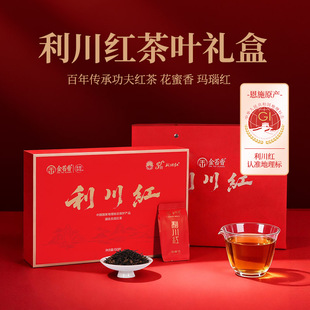 金苔香利川红明前头采含硒工夫红茶茶叶礼盒花蜜香年货节送礼自喝