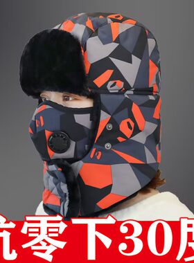 女冬季迷彩雷锋帽外出电动骑车护耳防风抗寒护脖帽保暖加厚棉帽男