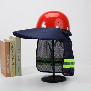 工地安全帽防晒遮阳帽檐遮阳帽男款帽檐工地施工防晒帽檐夏季鸭舌