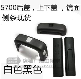 适用诺基亚5700上下盖5700金刚外壳5700后盖镜面5700侧条全套壳