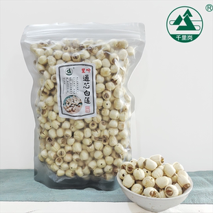 2025年新莲 建德特产里叶白莲 千里岗一级通芯莲子 袋装
